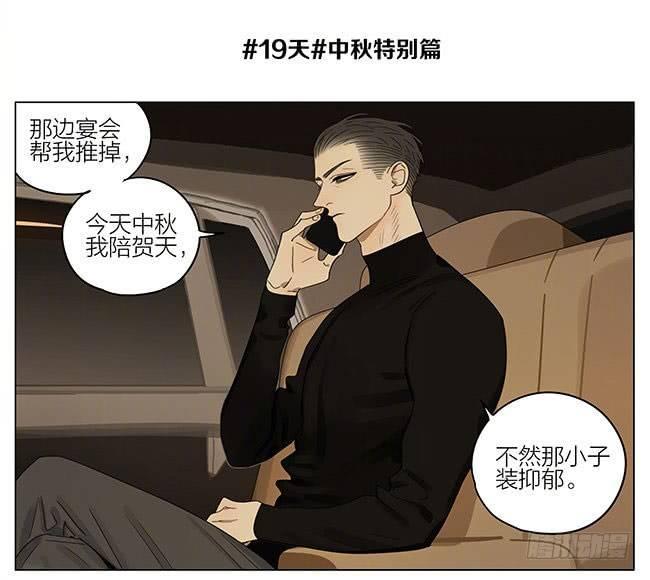 中秋节特别篇0