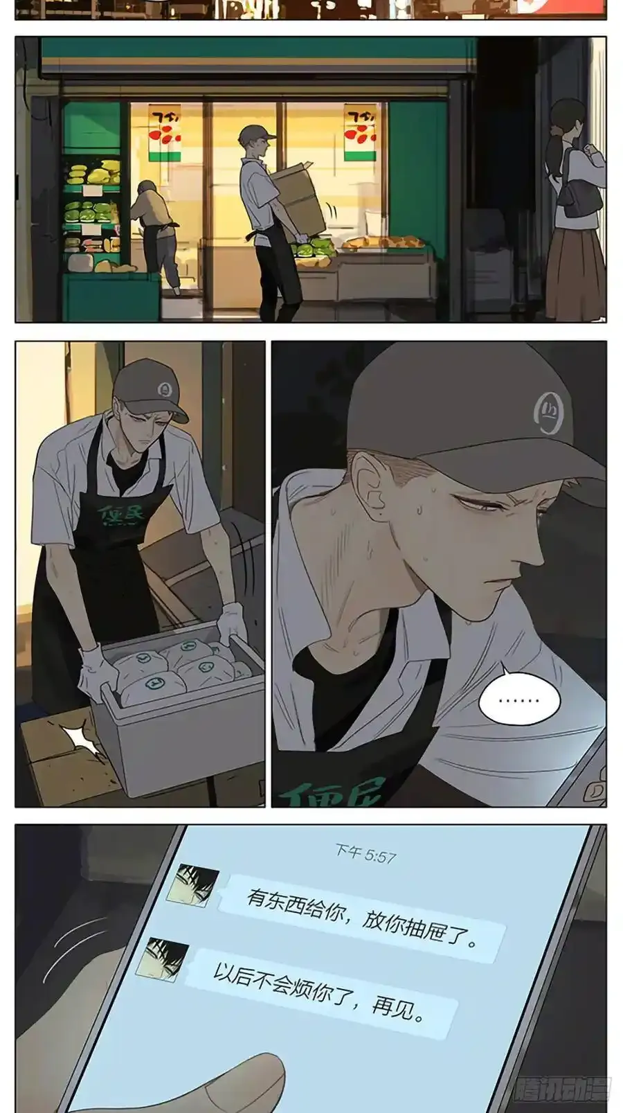 放学 31