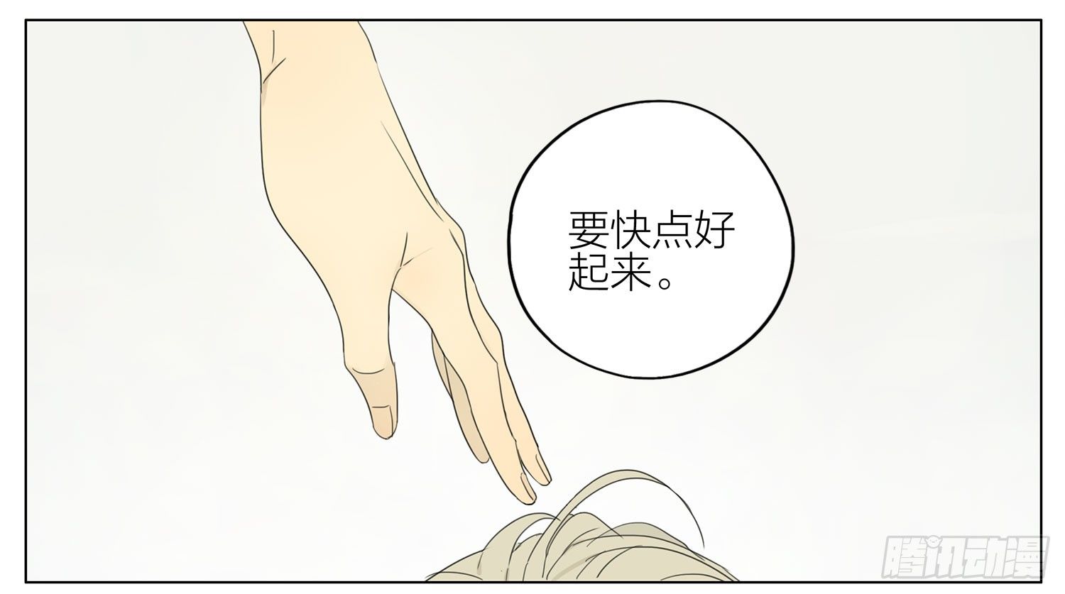 好烫6