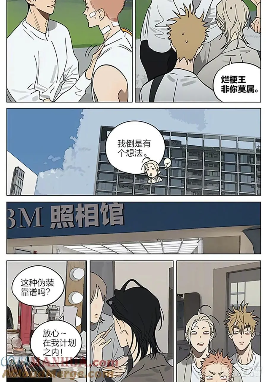 改造6