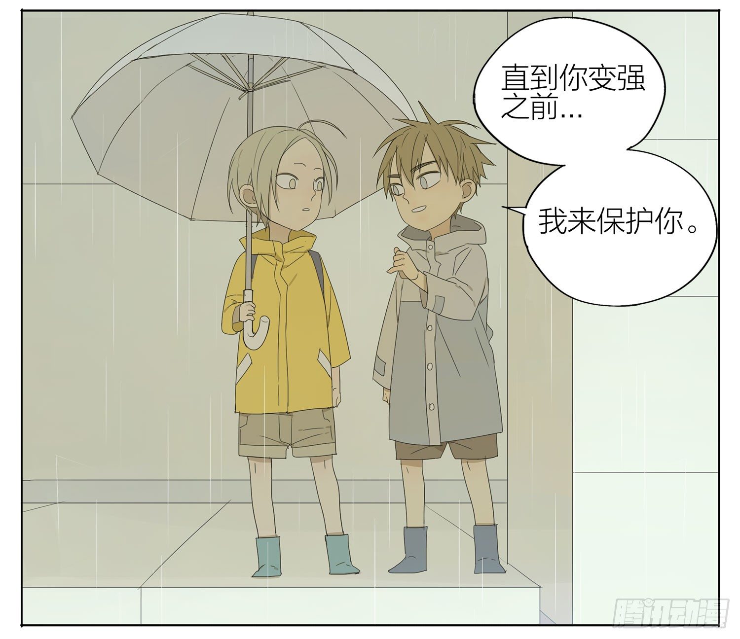 说定了4