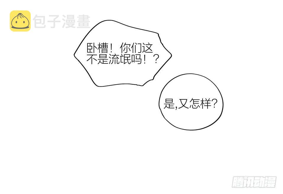 流氓14