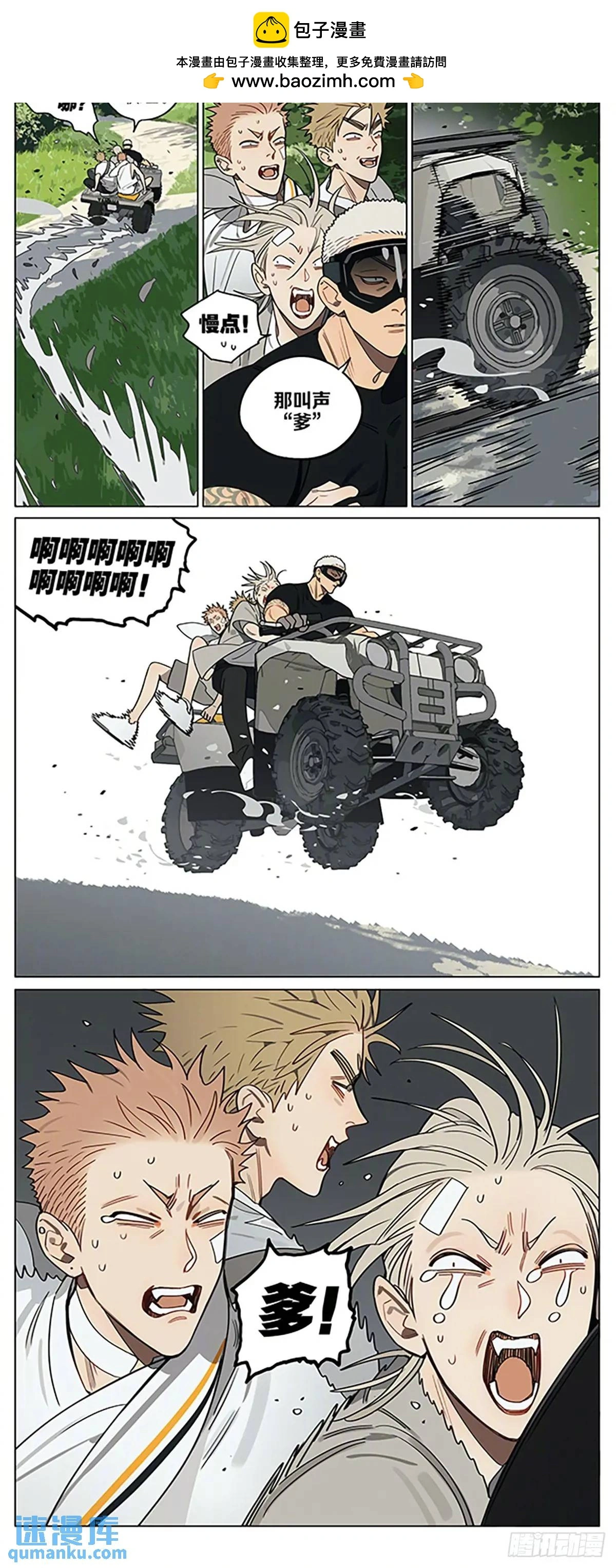 老公3