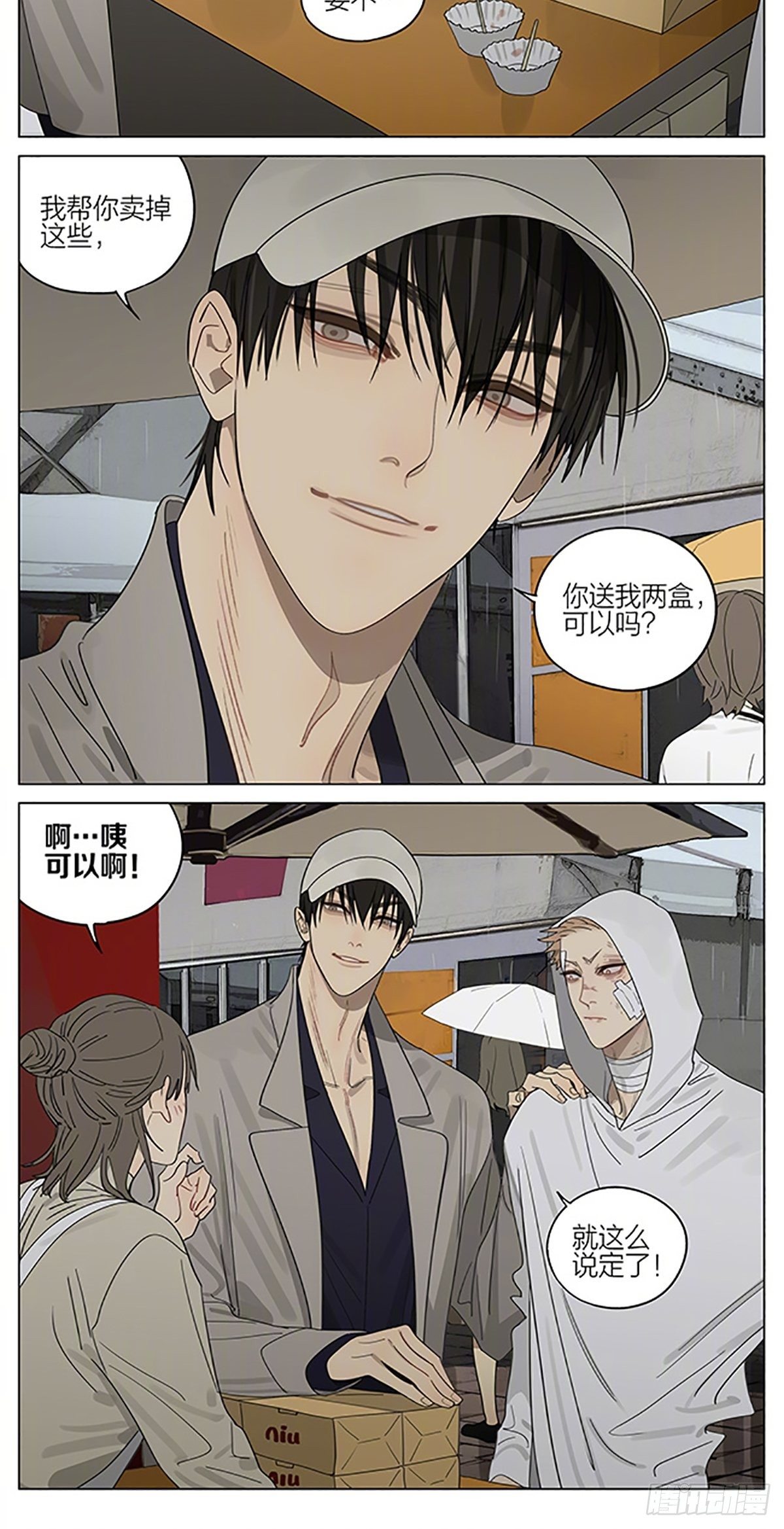 试吃3