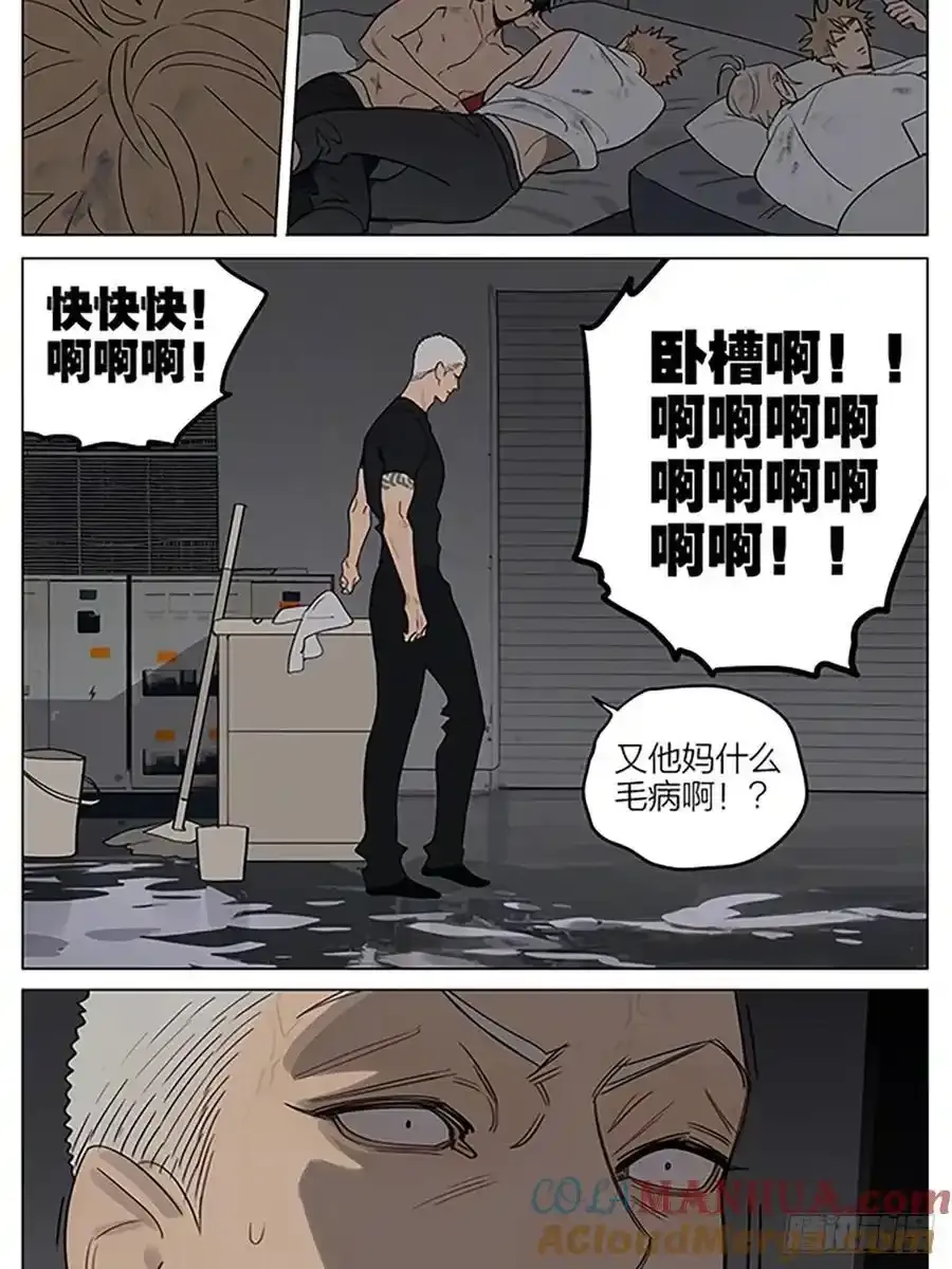 惩罚11