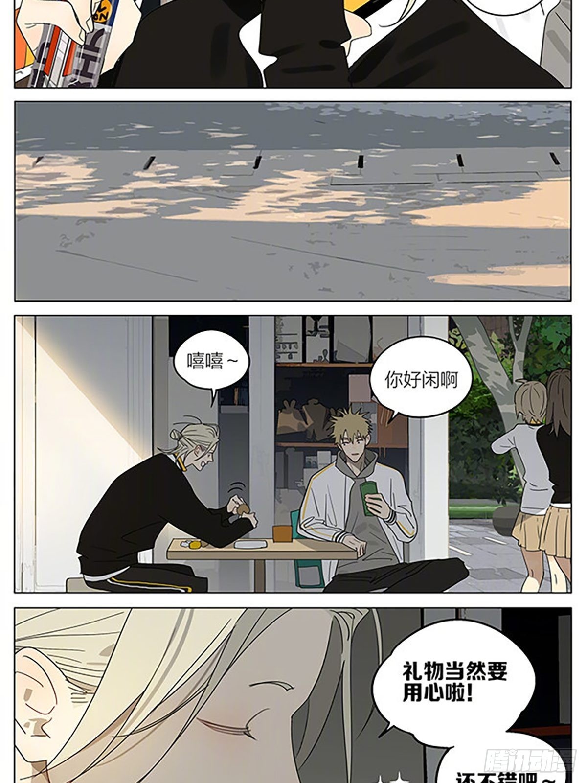 中午休息2