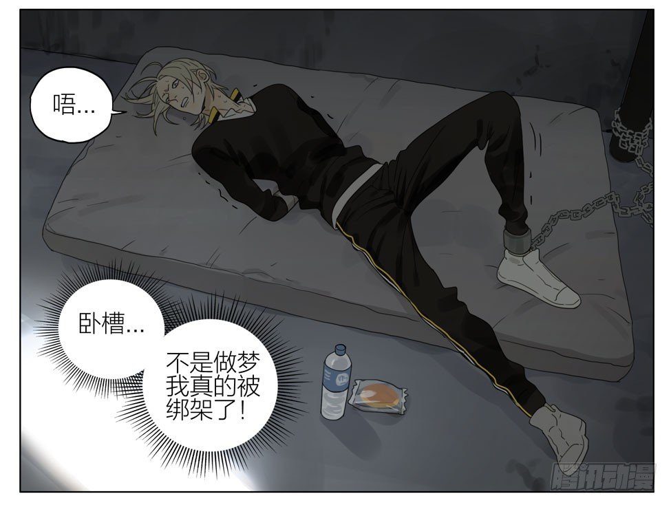 被绑架1