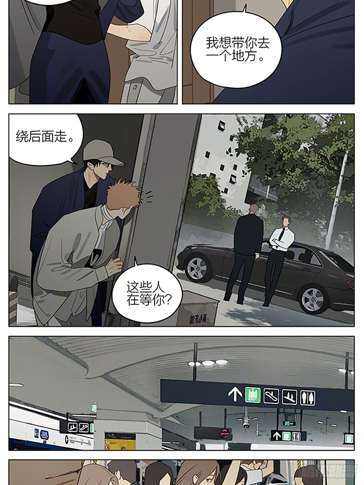 出发8