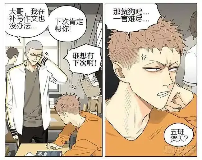 课间 41