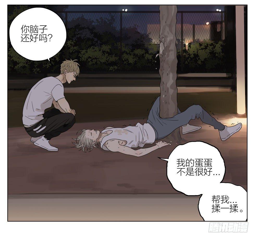 别和他们做朋友14