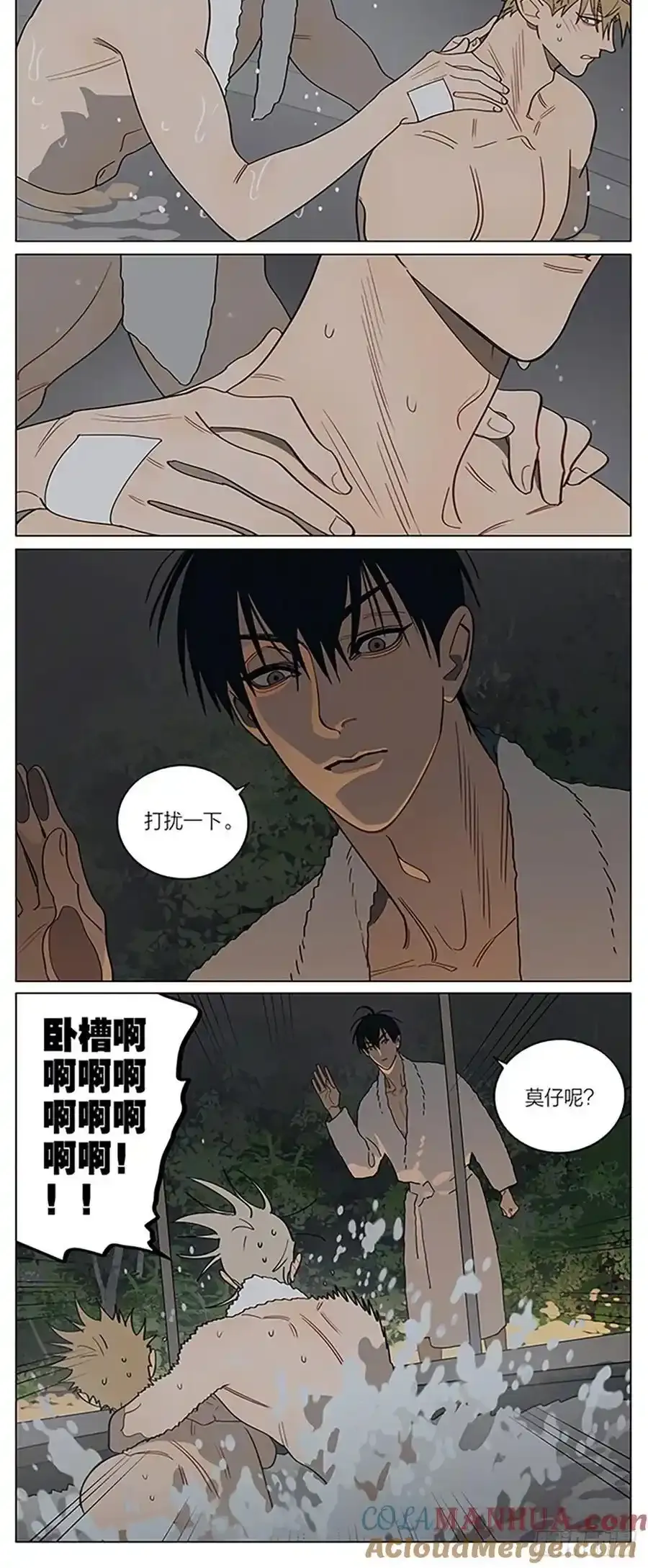 驱寒3