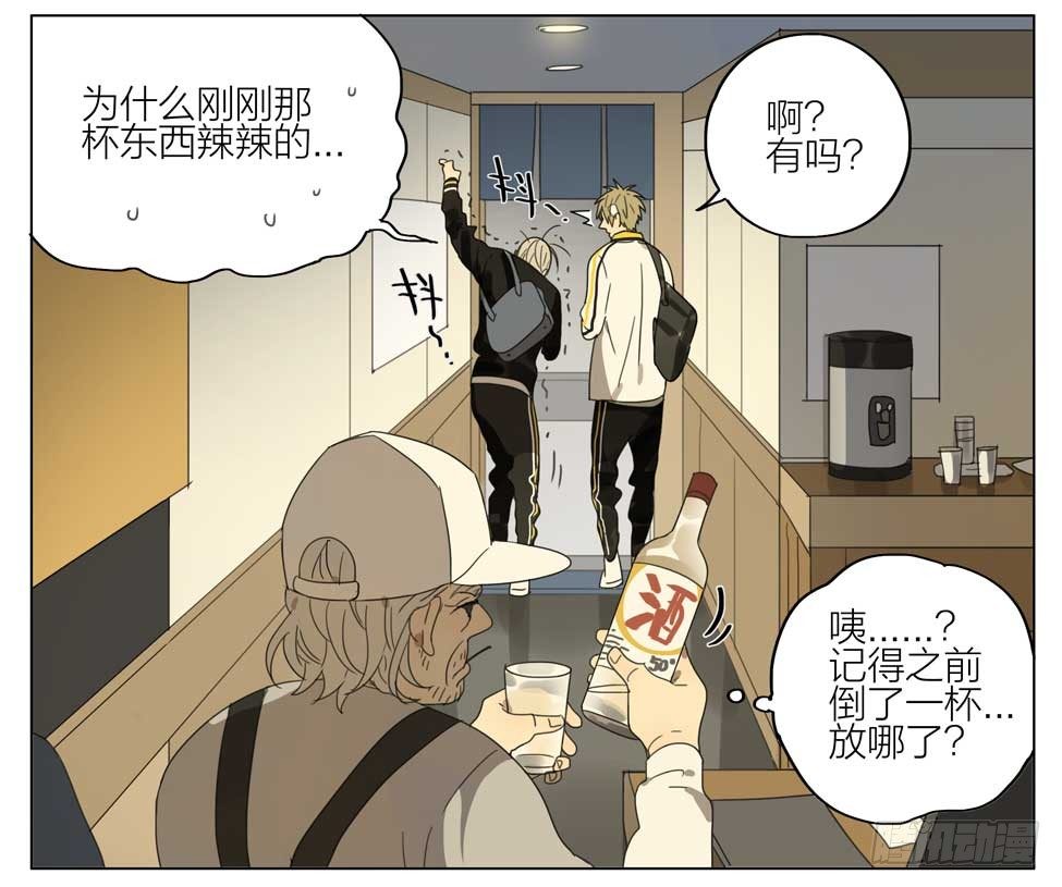 喝错水4