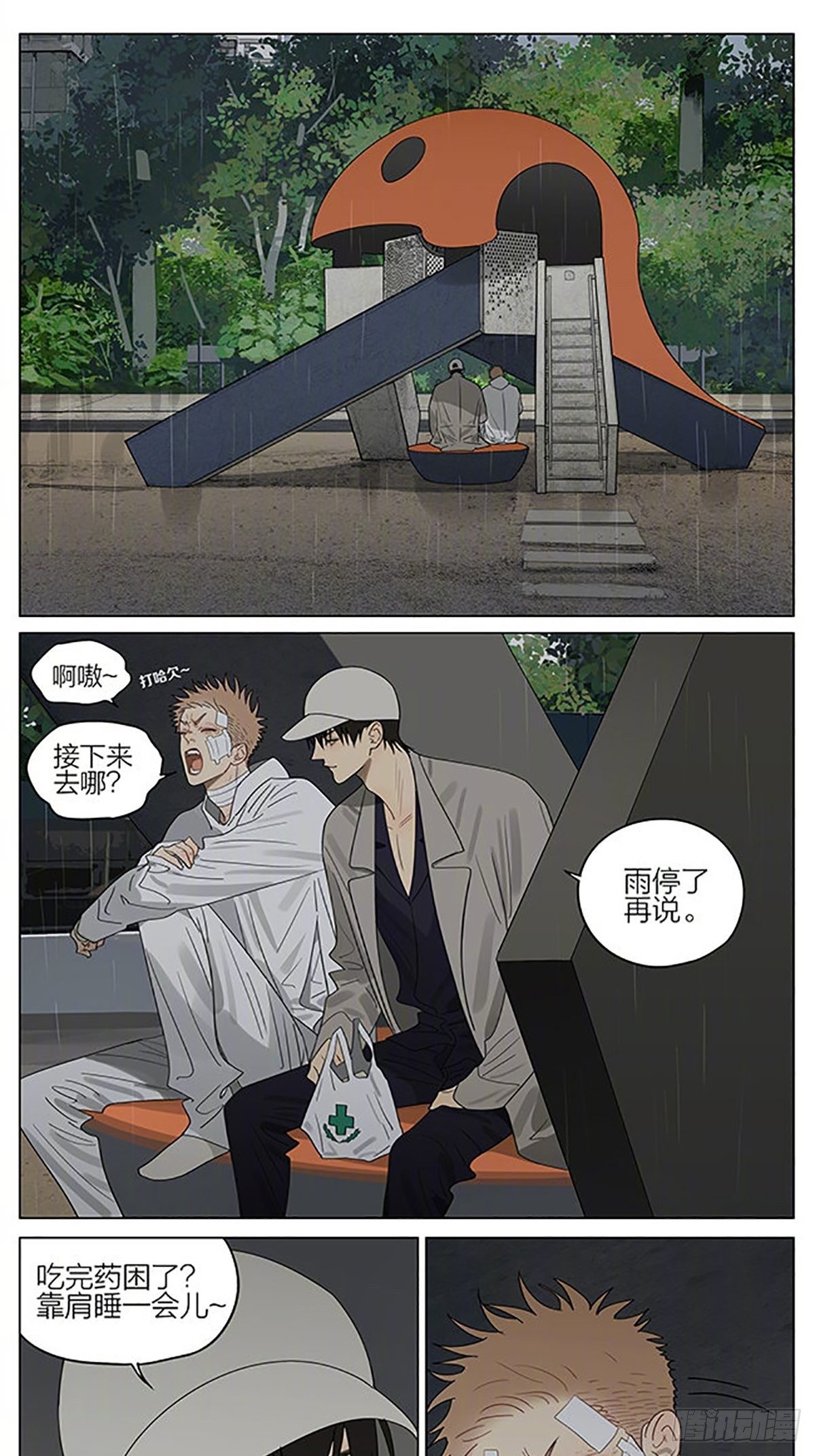 靠肩6