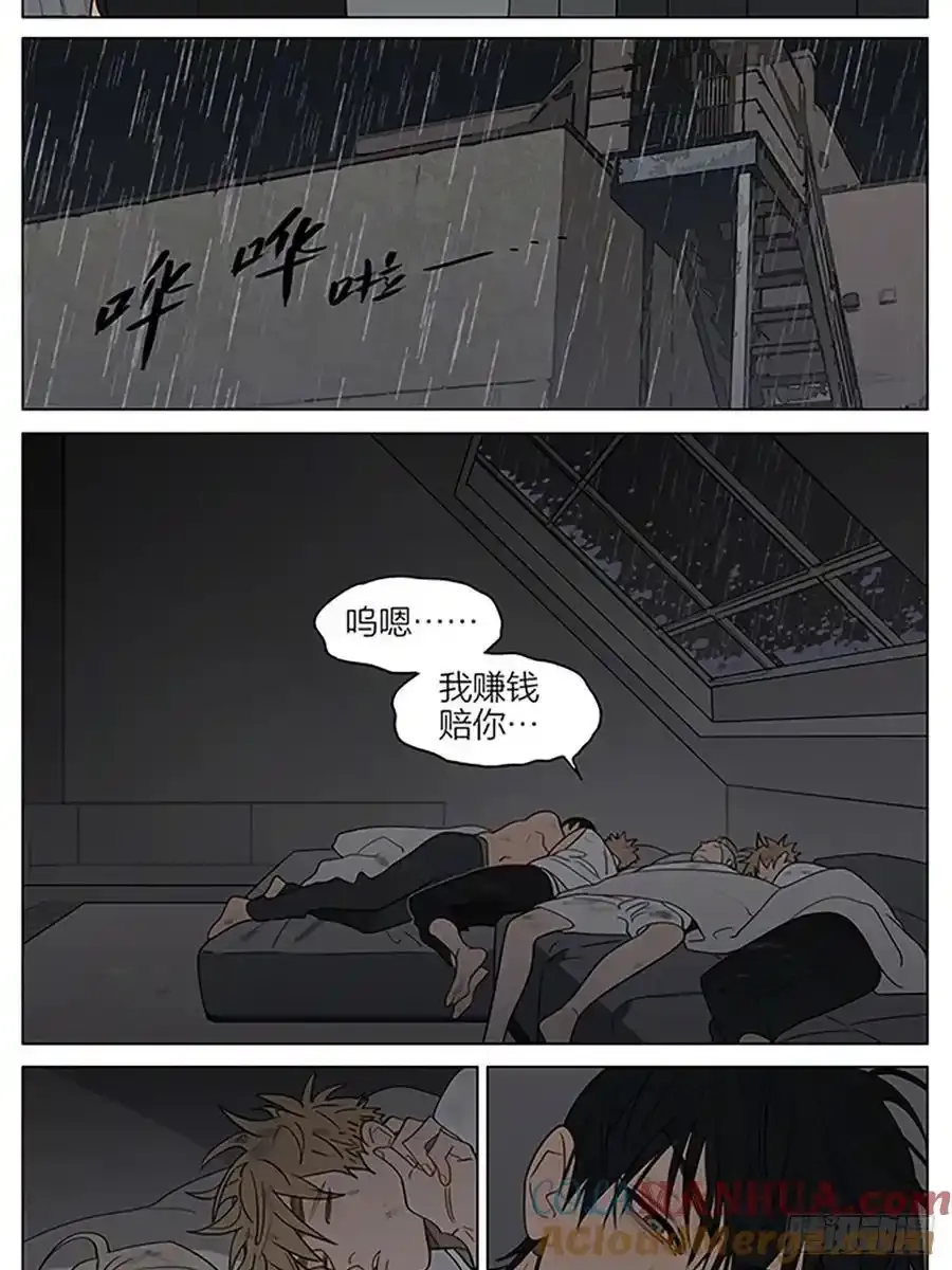 惩罚7