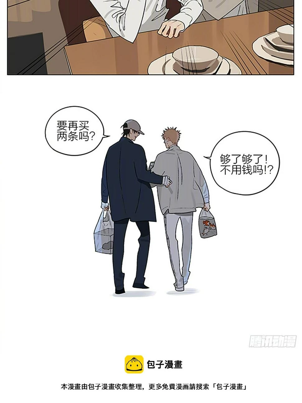 金鱼店6