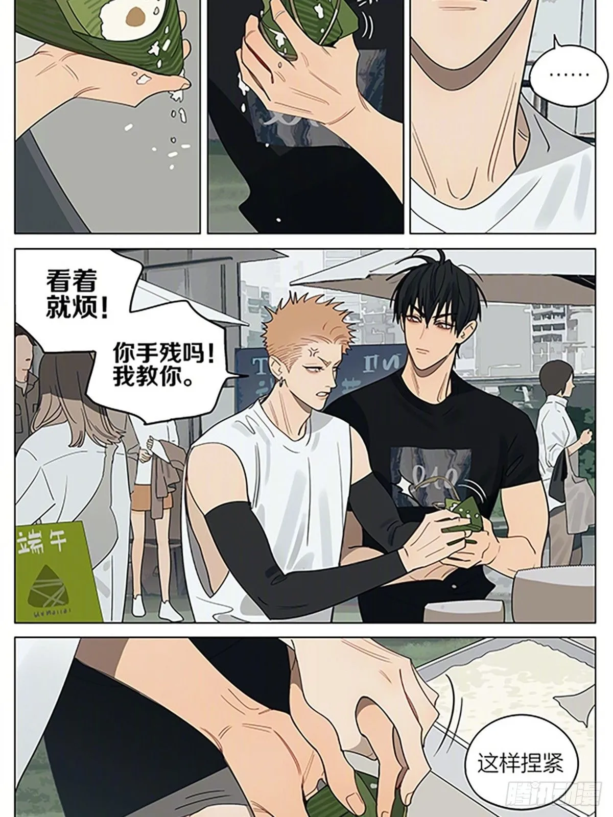 端午节特别篇3