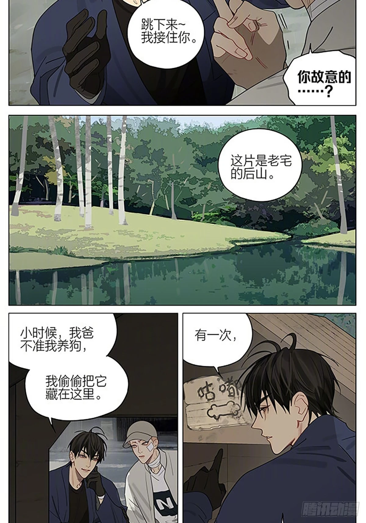 后山7