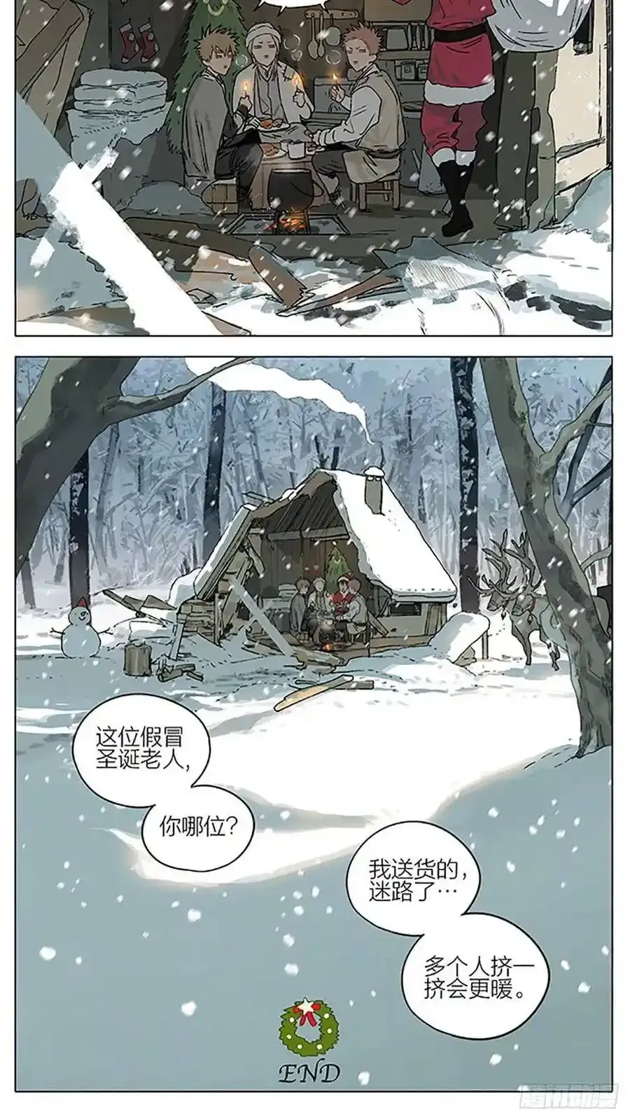 圣诞节特别篇 29