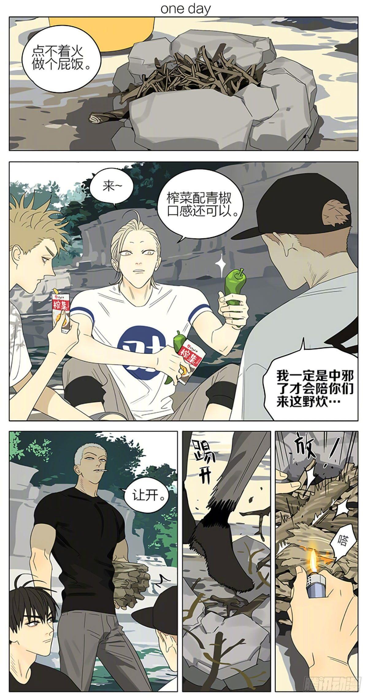 野炊 30