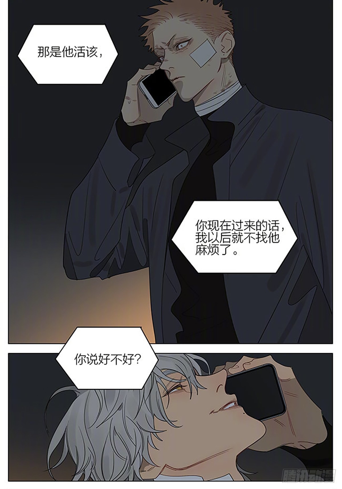 降下夜幕4
