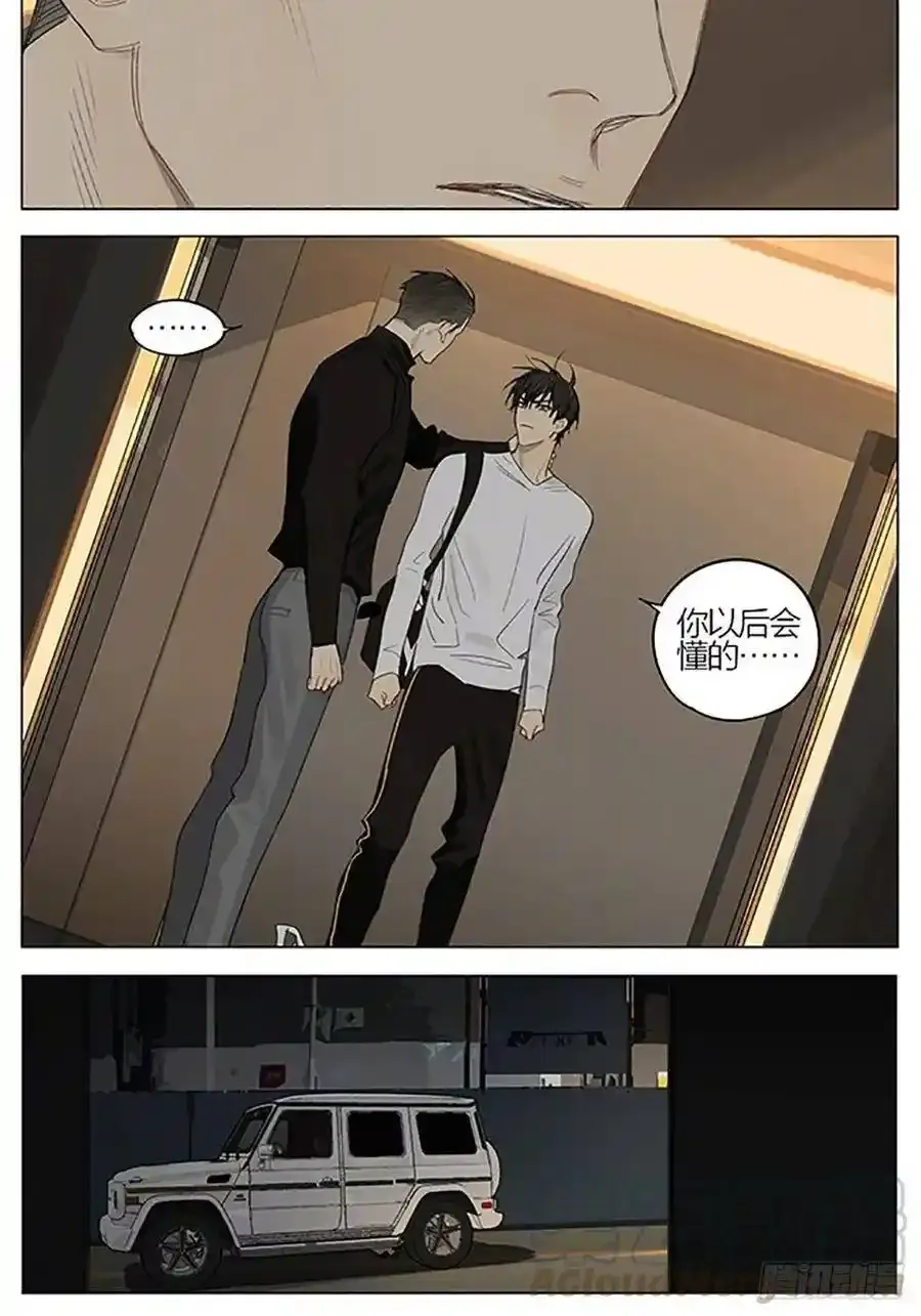 兄与弟 24