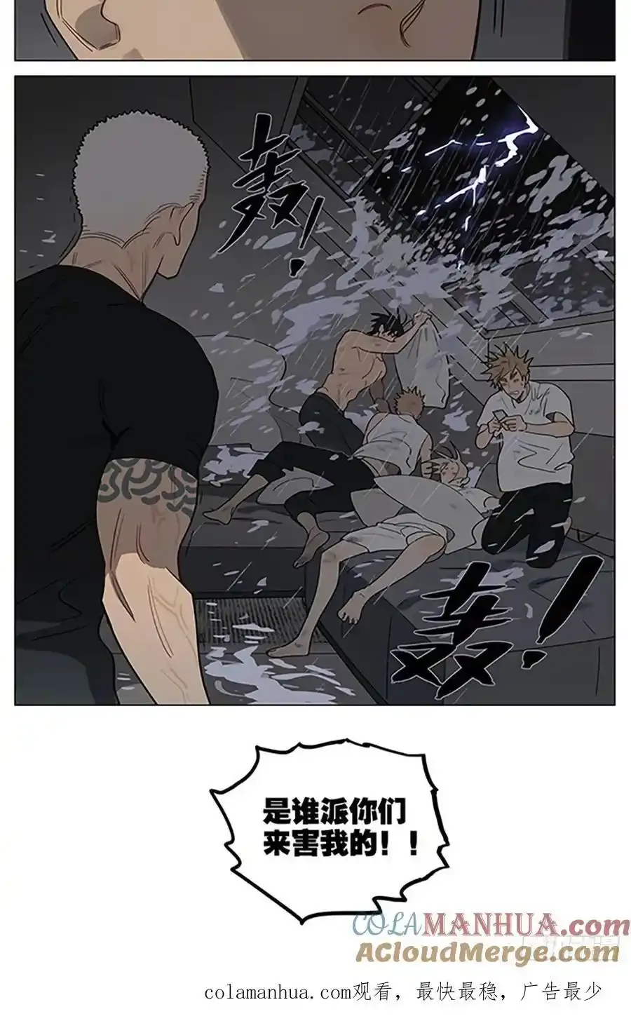 惩罚12