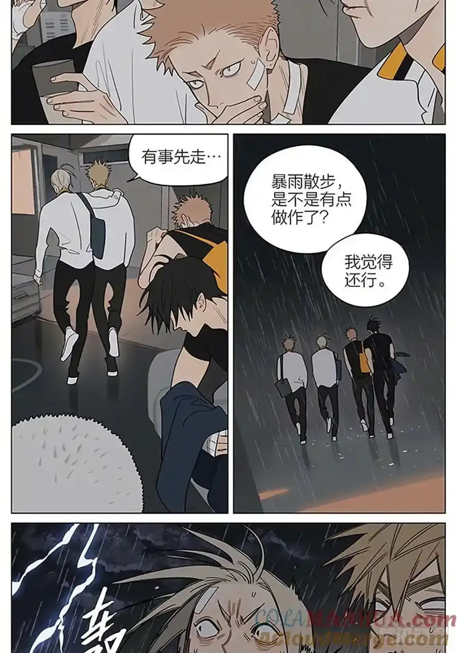 暴雨 21