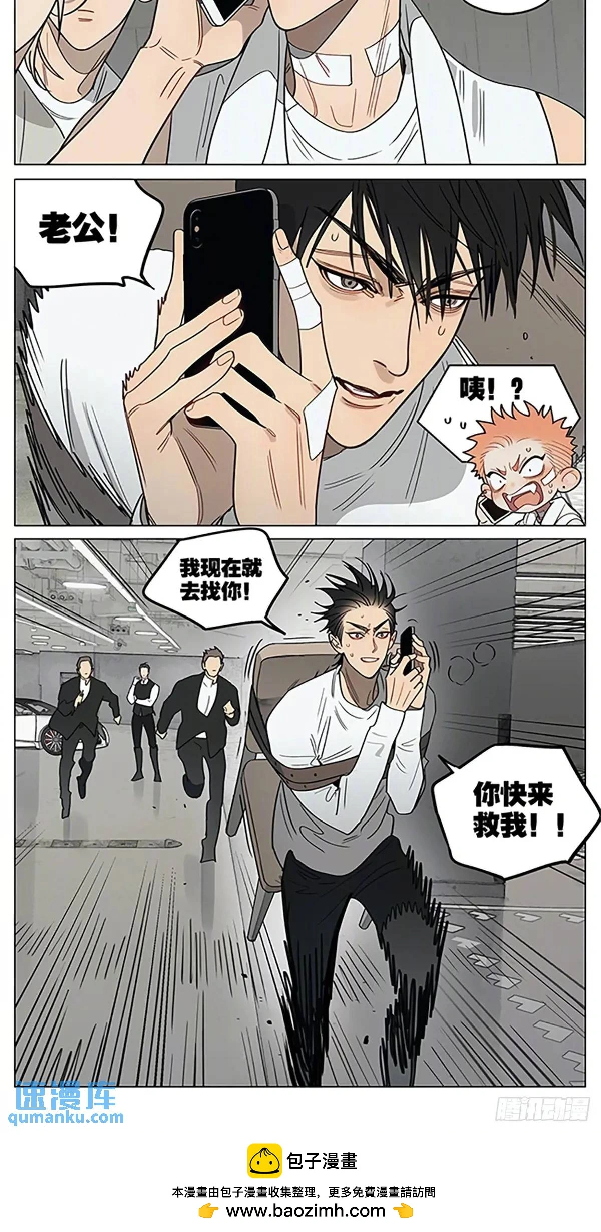 老公8