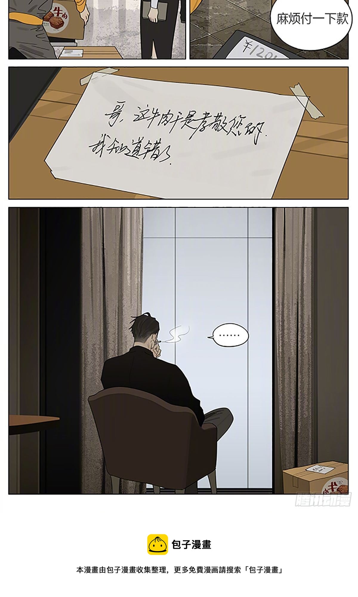 试吃8