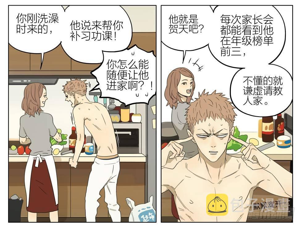 谁让你来的10