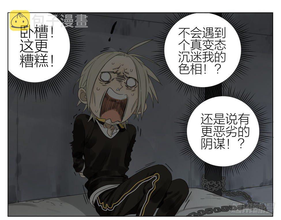 被绑架8
