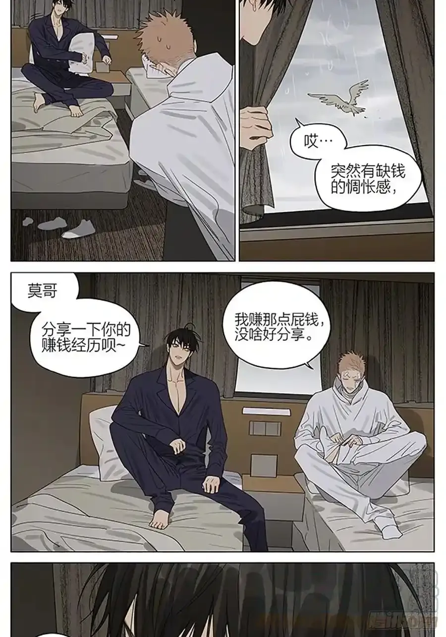 早晨 37