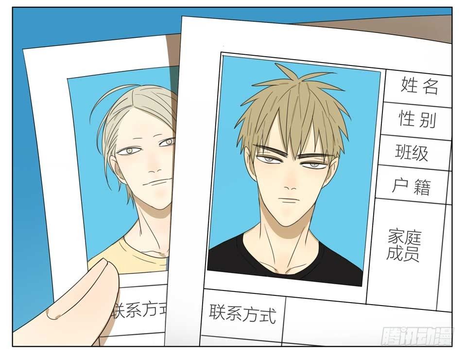 放学等我2