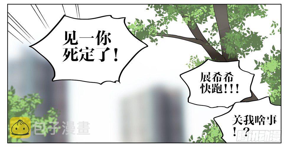 只是个玩笑3