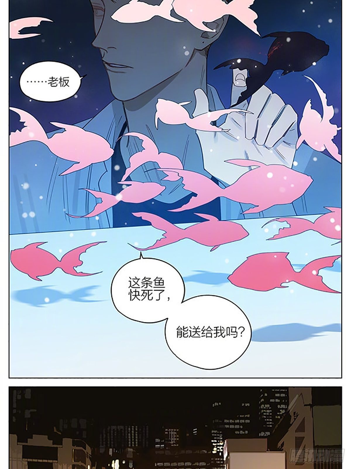 金鱼1
