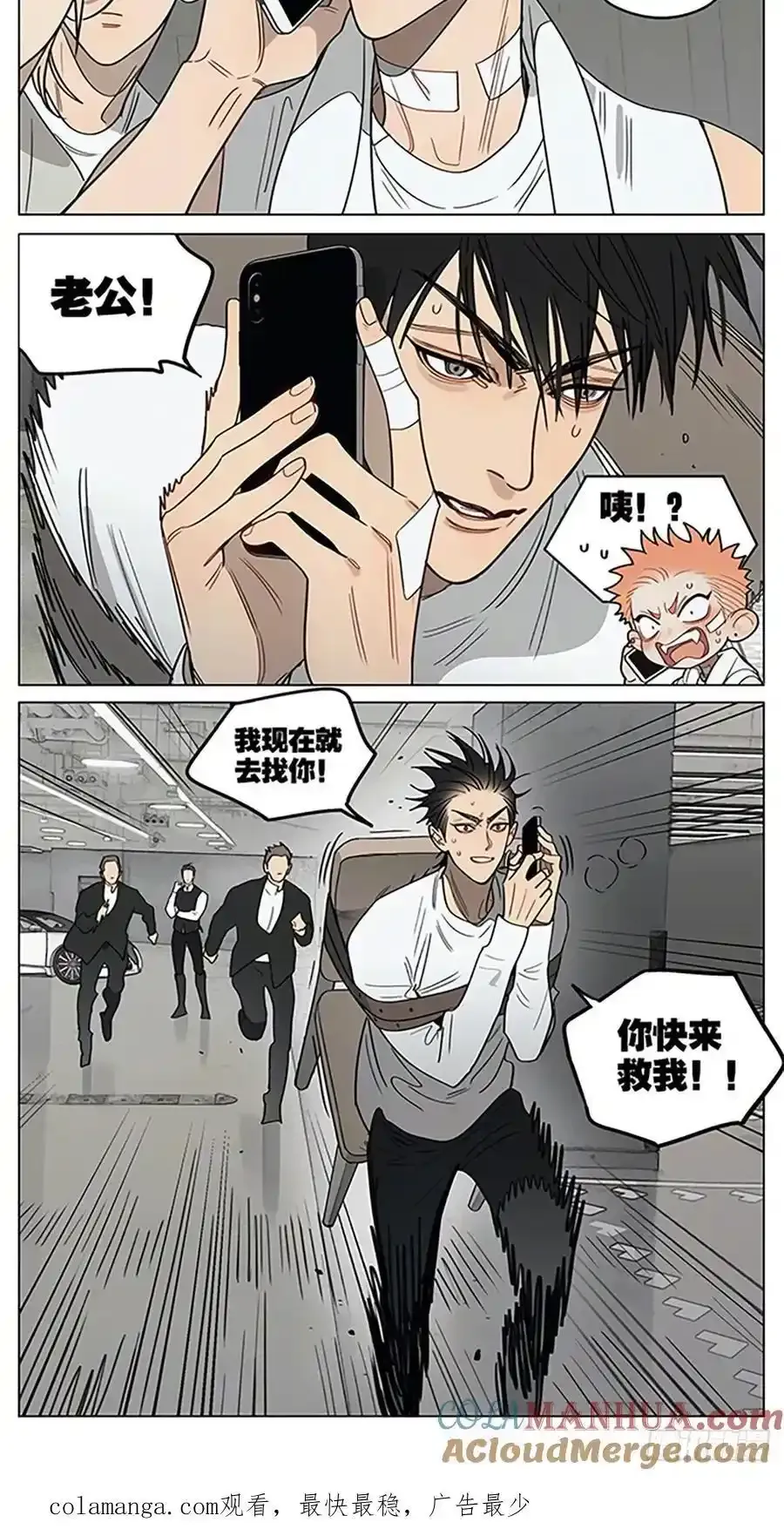 逃跑8