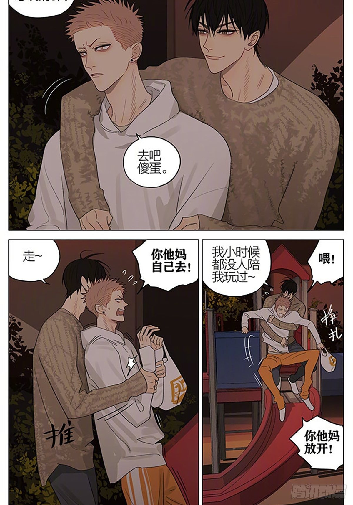 情人节特别篇5