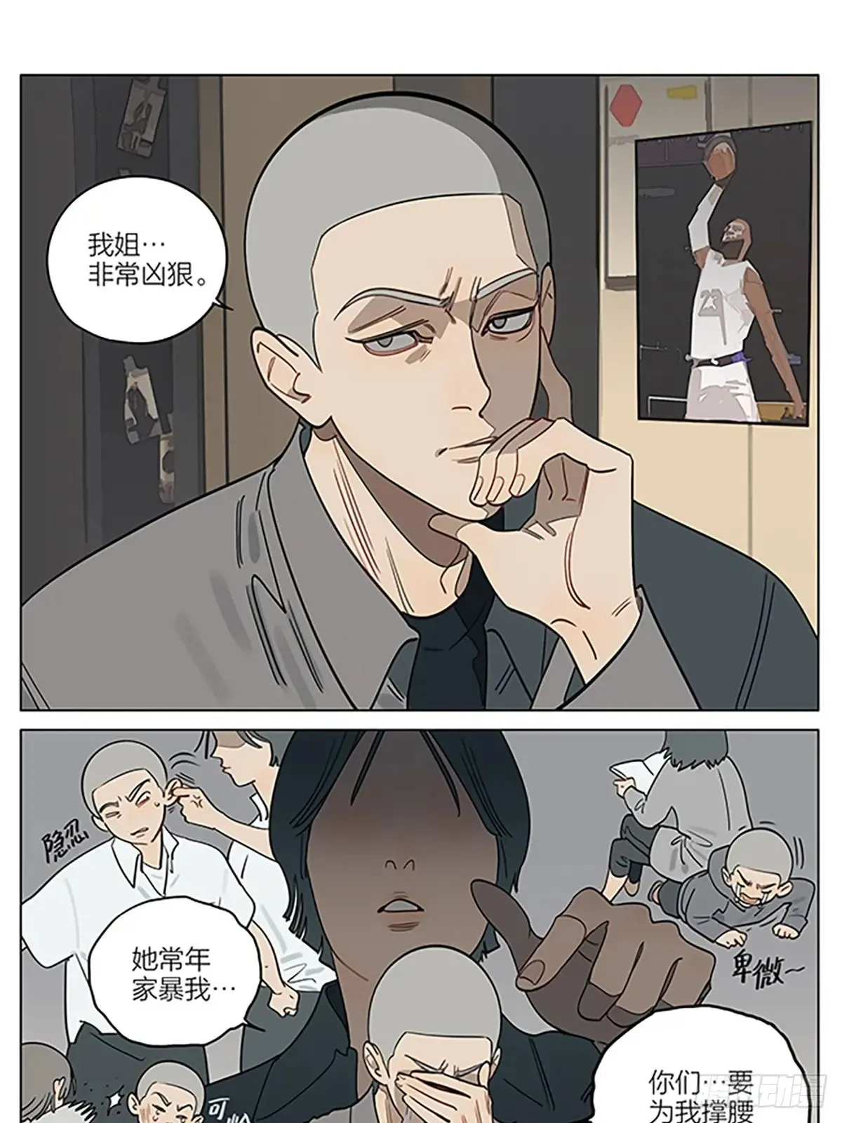 威慑0
