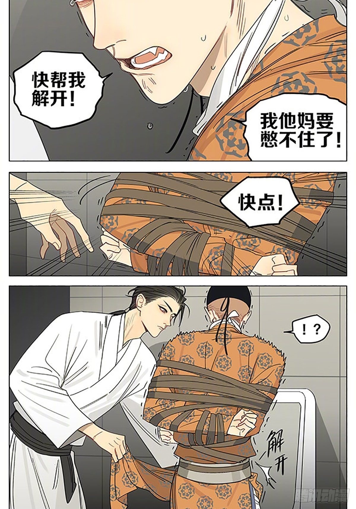 小品结束6