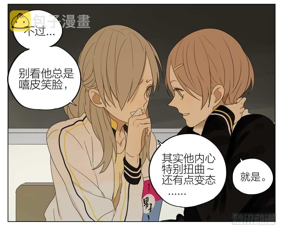 他才不是那种人5
