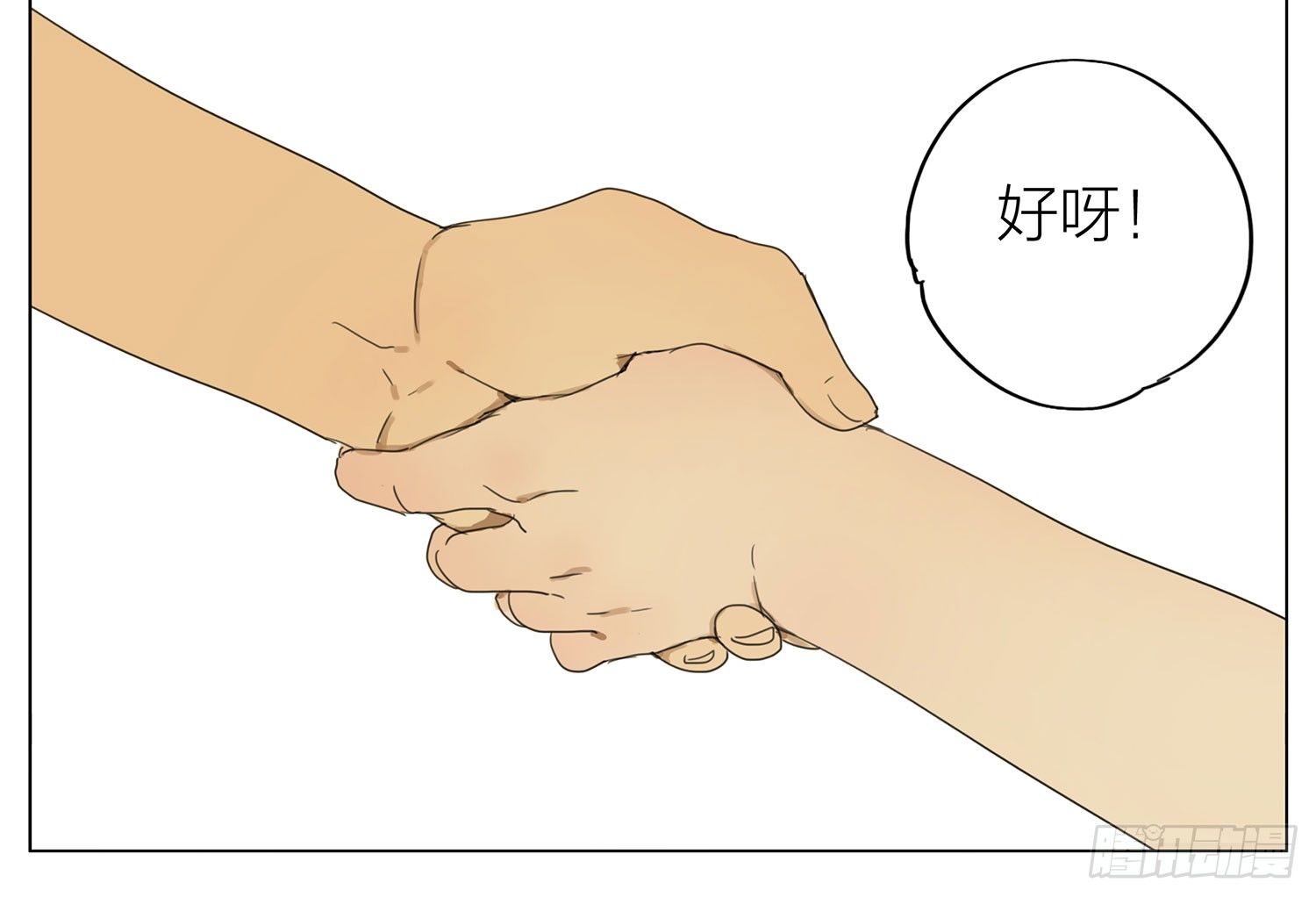 朋友7
