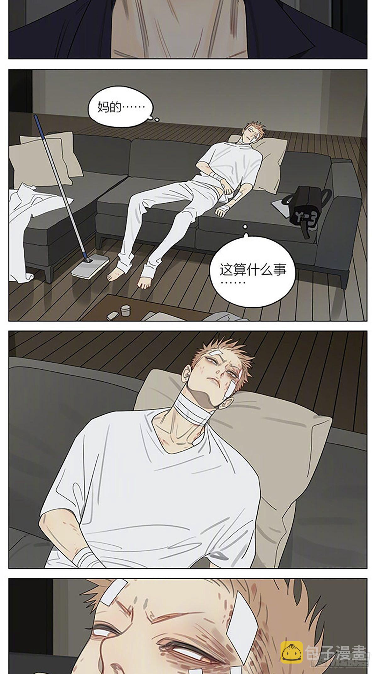 护身符7
