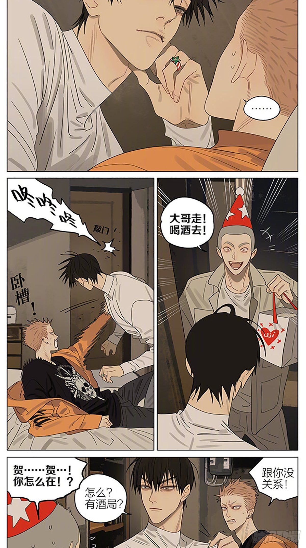 圣诞特别篇——“回来了。”6