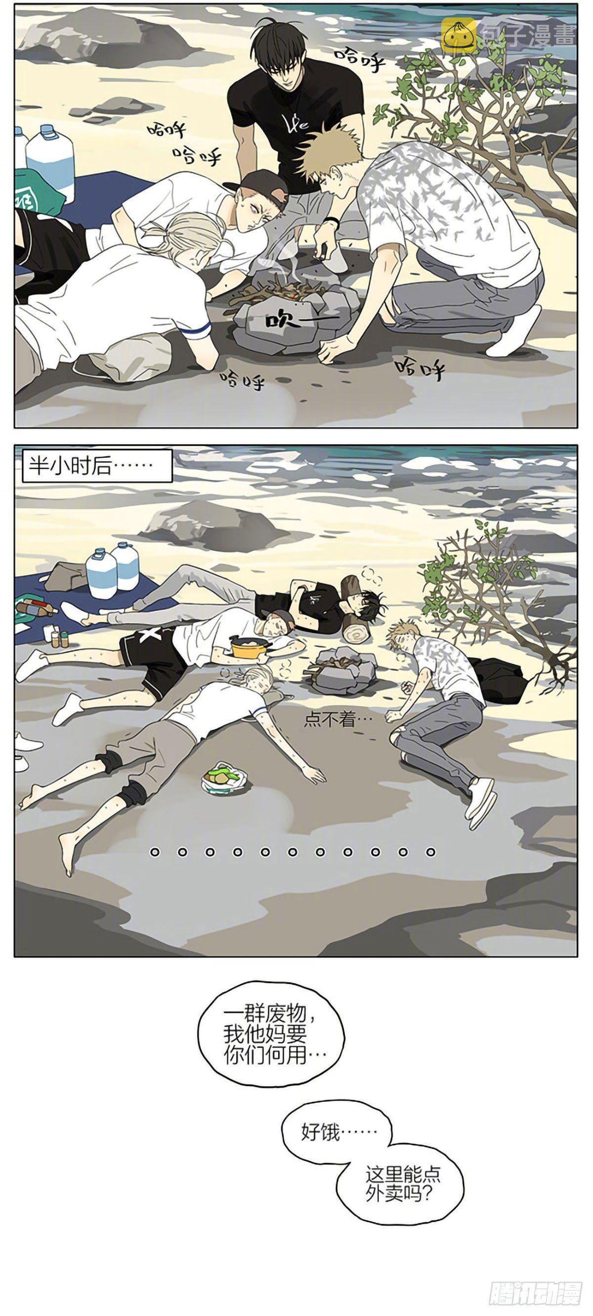 野炊 24