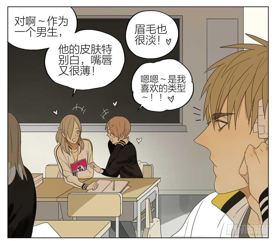 他才不是那种人4