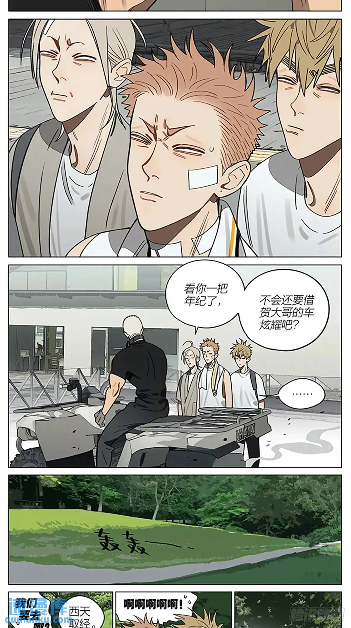 老公2
