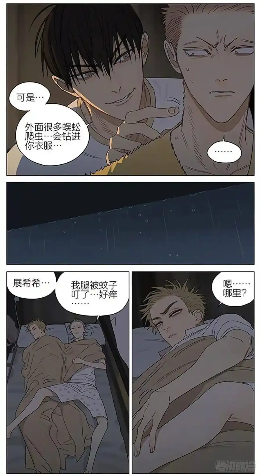 过夜 21