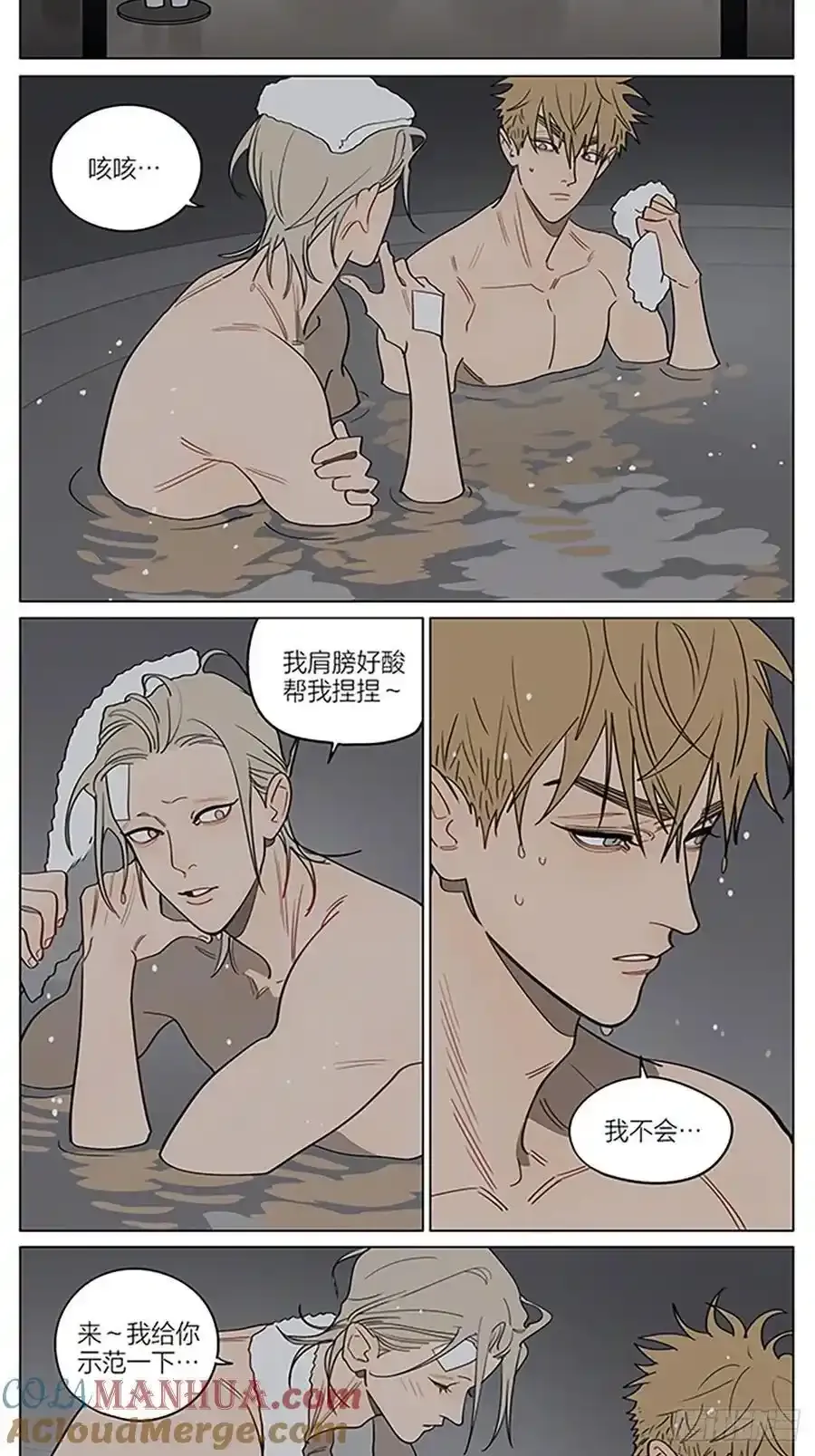 驱寒2