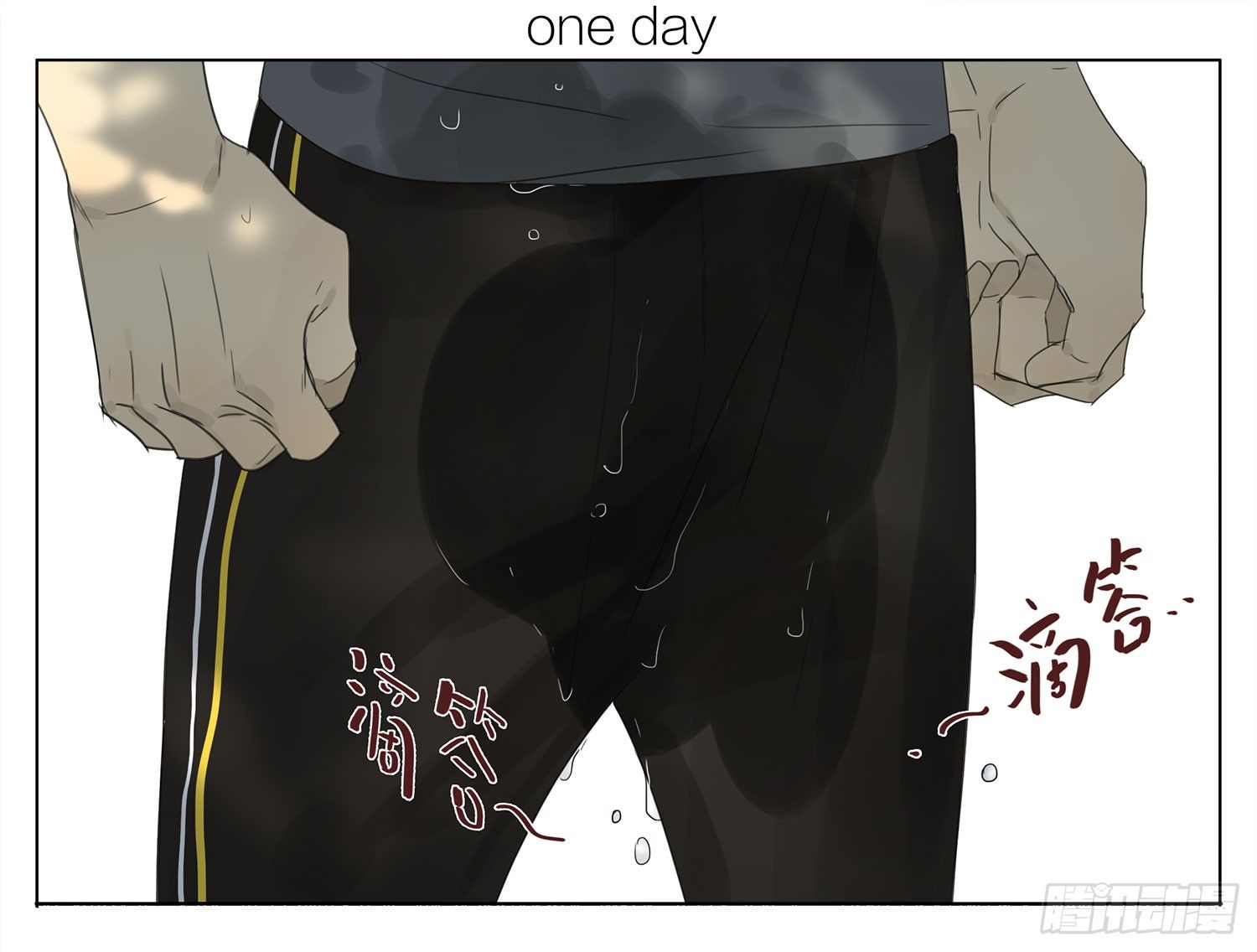 换裤子0