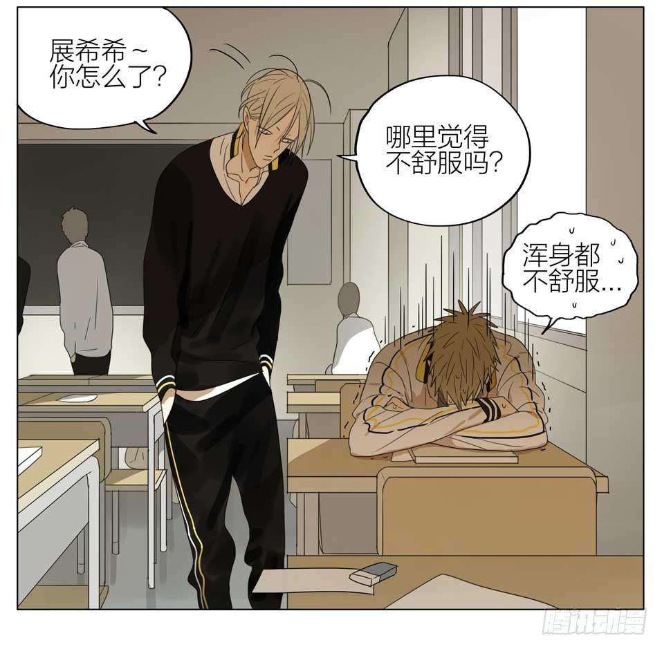 他才不是那种人11